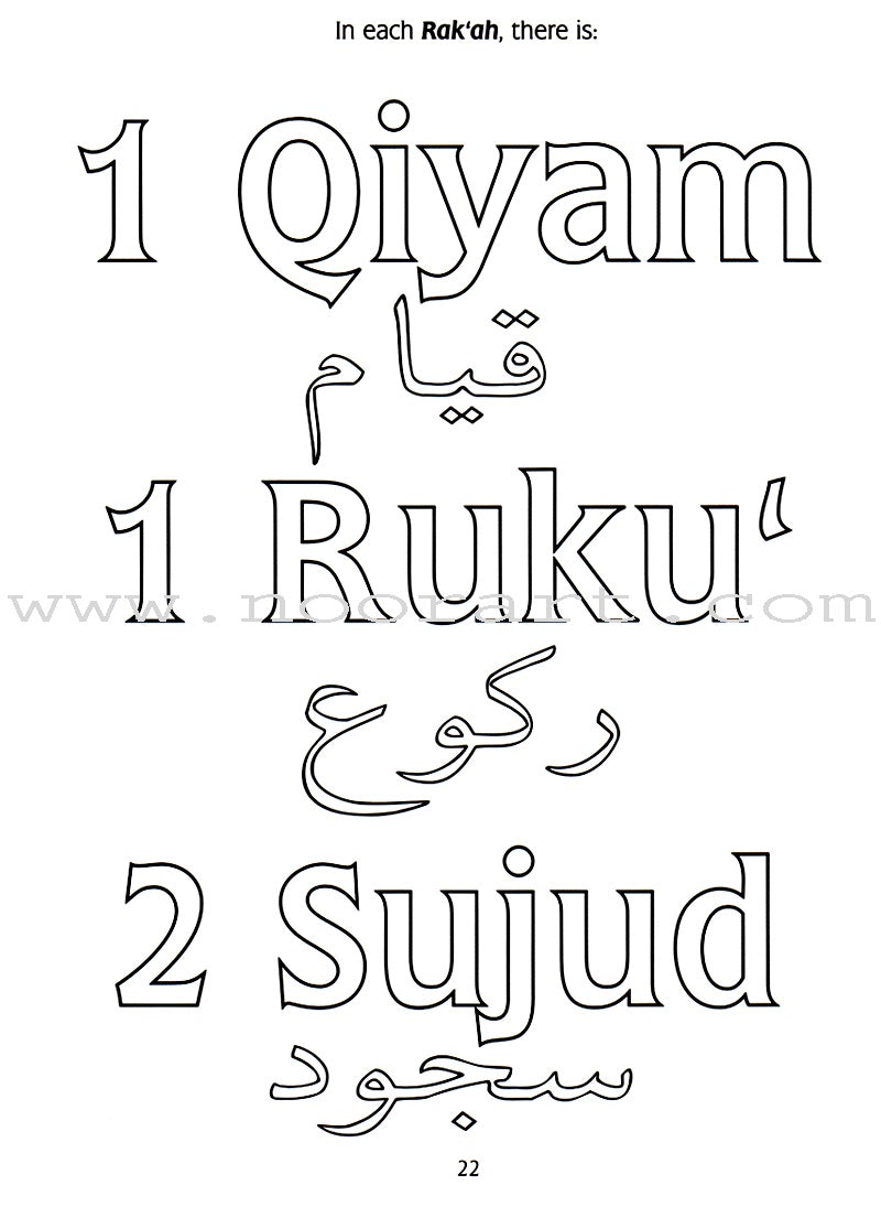 My Coloring Book of Salah كتابي في تلوين الصلاة