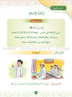 Hurry to Faith Textbook: Level 1