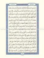 Mushaf al-Madinah (Large) مصحف المدينة