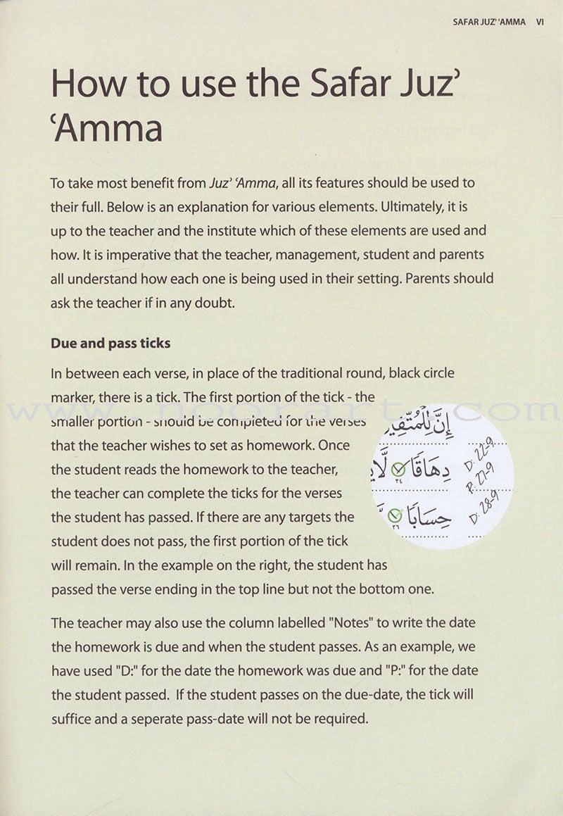 Juz' 'Amma (Madinah Script) - Learn to Read Series