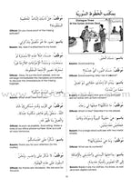 Gateway to Arabic: Level 7