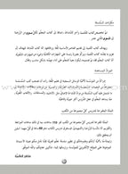 ICO Learn Arabic Workbook: Level 3  (Combined Edition)
