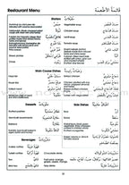 Gateway to Arabic: Level 5