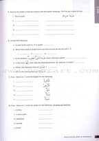Access to Qur'anic Arabic (3 Books with 4 CDs)
