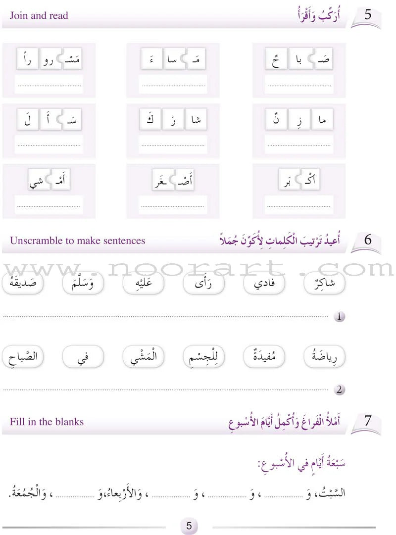 Arabic Language Friends Workbook: Level 3 أصدقاء العربية