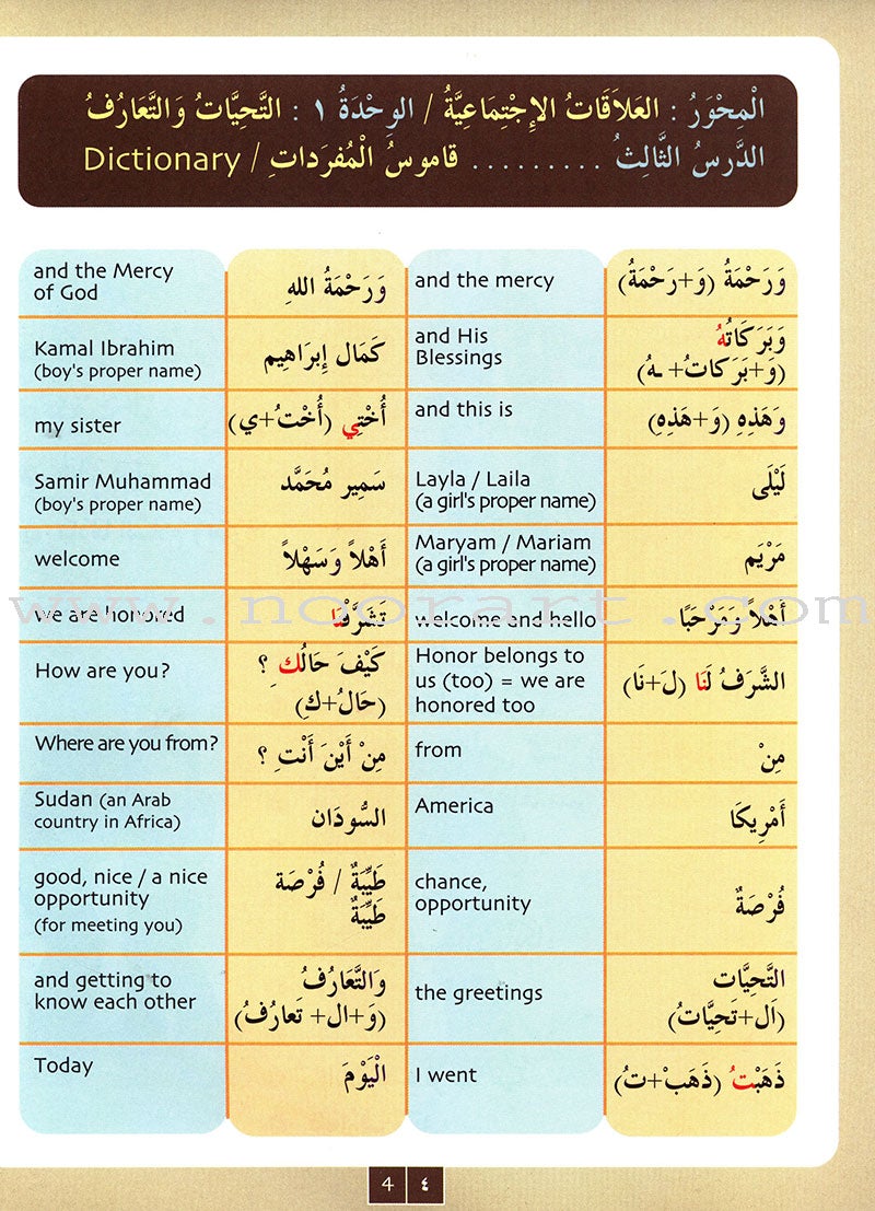 IQRA' Arabic Reader Textbook: Level 3