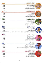 ICO Islamic Studies Textbook: Grade 1 (Arabic, Light Version) التربية الإسلامية - عربي مخفف