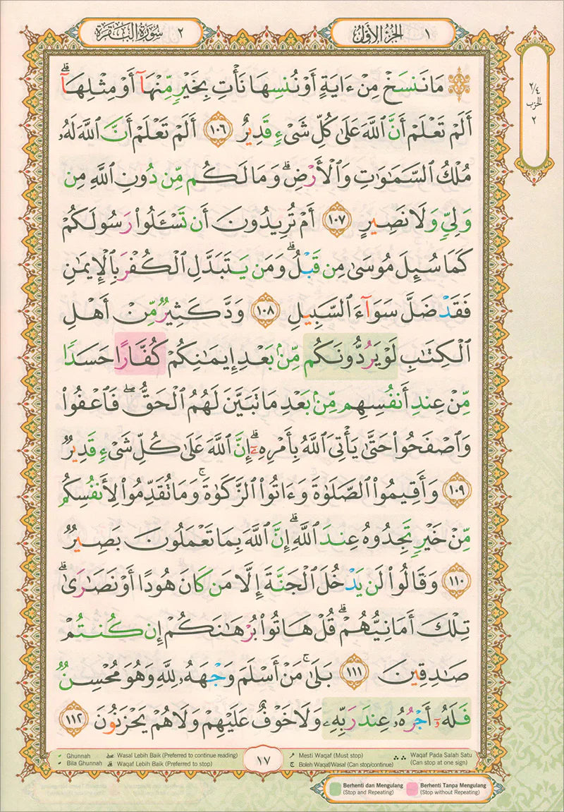 Al-Quran Al-Karim Mushaf Waqaf & Ibtida Colors May Vary-Large Size A4