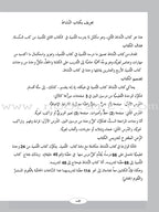 ICO Learn Arabic Workbook: Level 2 (Combined Edition)