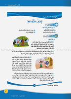 ICO Learn Arabic Teacher's Manual: Level 5, Part 2 تعلم العربية
