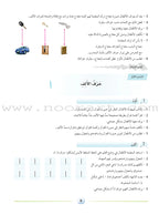 Arabic Language Friends Teacher Guide: Pre-KG Level أصدقاء العربية: البستان