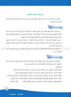 ICO Learn Arabic Teacher's Manual: Level 6, Part 2