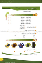 ICO Learn Arabic Teacher's Manual: Level 4, Part 2 تعلم العربية كتاب المعلم
