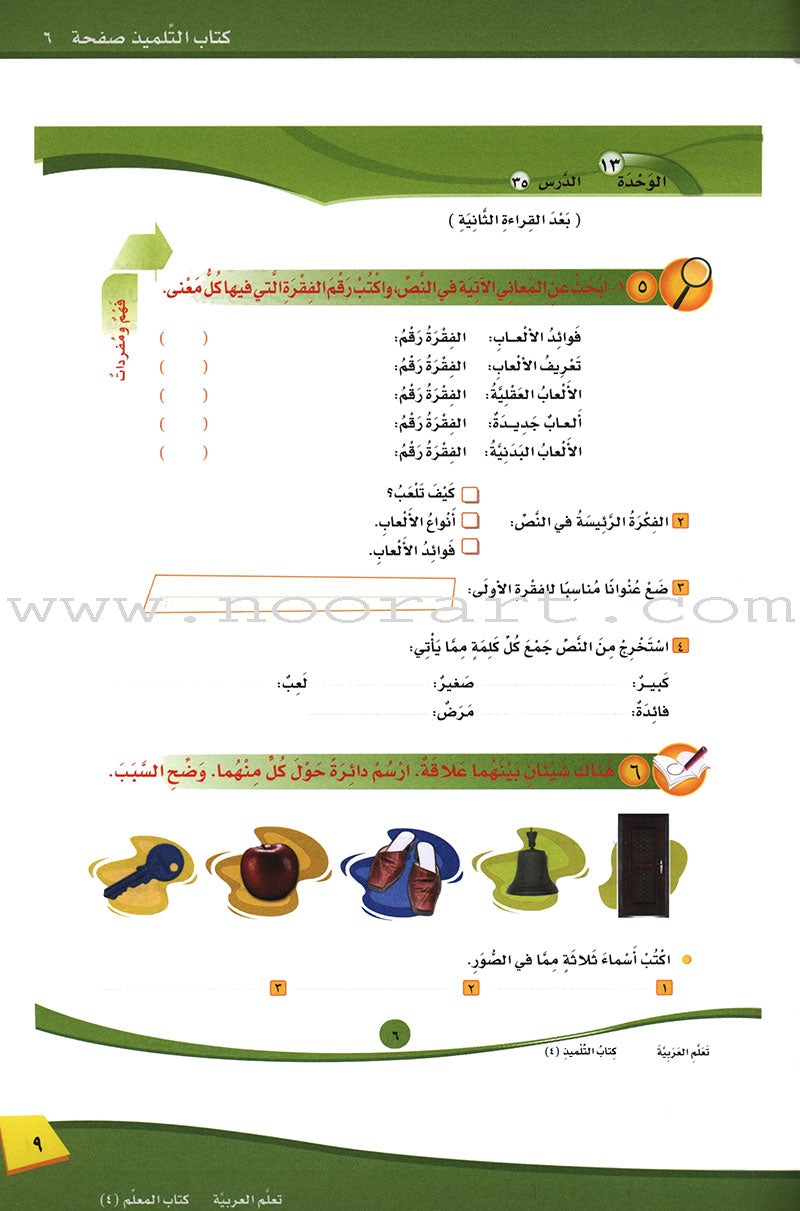 ICO Learn Arabic Teacher's Manual: Level 4, Part 2 تعلم العربية كتاب المعلم