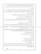 Arabic Between Your Hands: Dictionary (Arabic-Arabic) المعجم العربي بين يديك