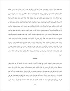 Sahlawayhi 6: Graded Stories - Intermediate