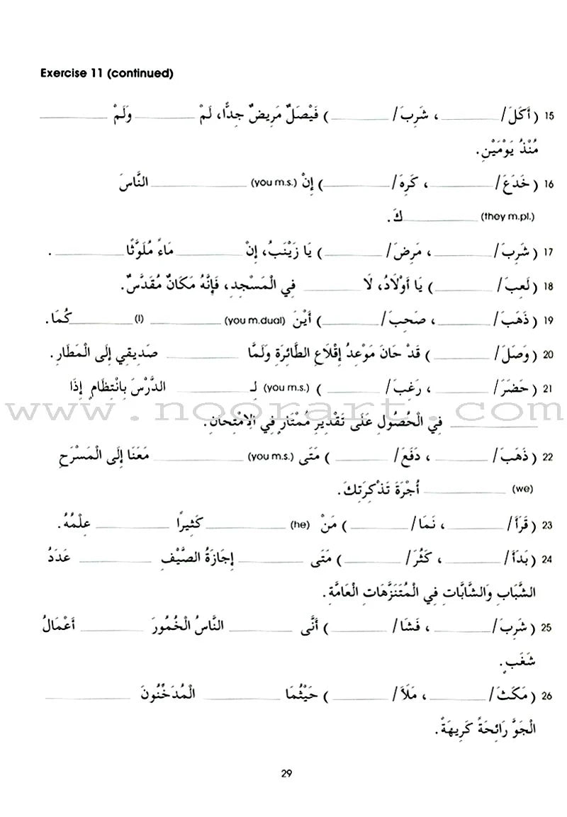 Gateway to Arabic: Level 6