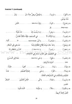 Gateway to Arabic: Level 6