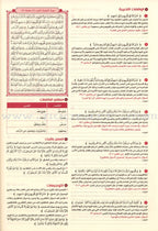 The Quran: Reflect and Act (Small Size, 6.5" x 9.5") (كتاب القران تدبر و عمل (صغير