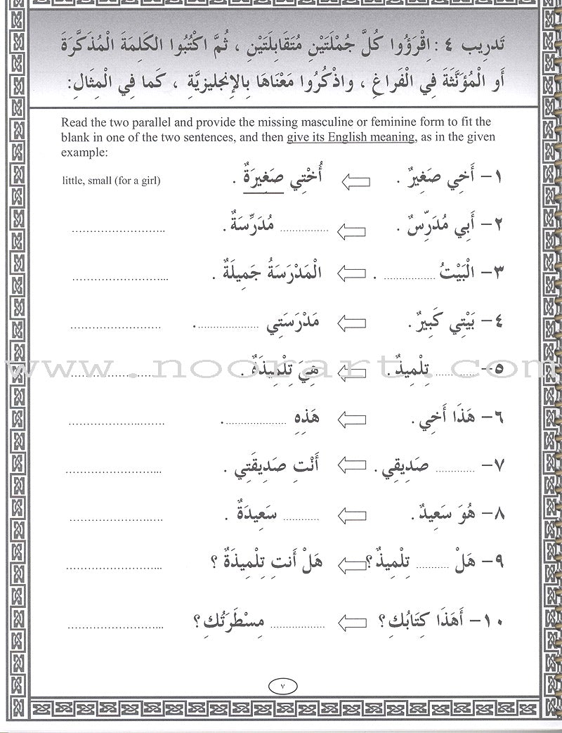 IQRA' Arabic Reader Workbook: Level 3