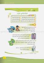 ICO Learn Arabic Teacher's Manual: Level 4, Part 1 تعلم العربية