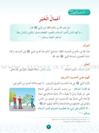 Hurry to Faith Textbook: Level 3