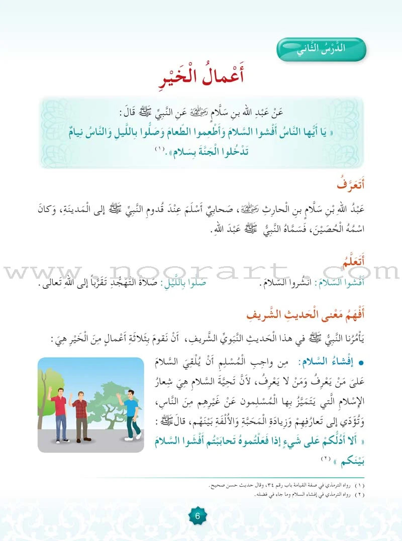 Hurry to Faith Textbook: Level 3