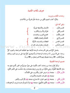 ICO Learn Arabic Textbook: Level 2  (Combined Edition, with Access Code) تعلم العربية  - مدمج