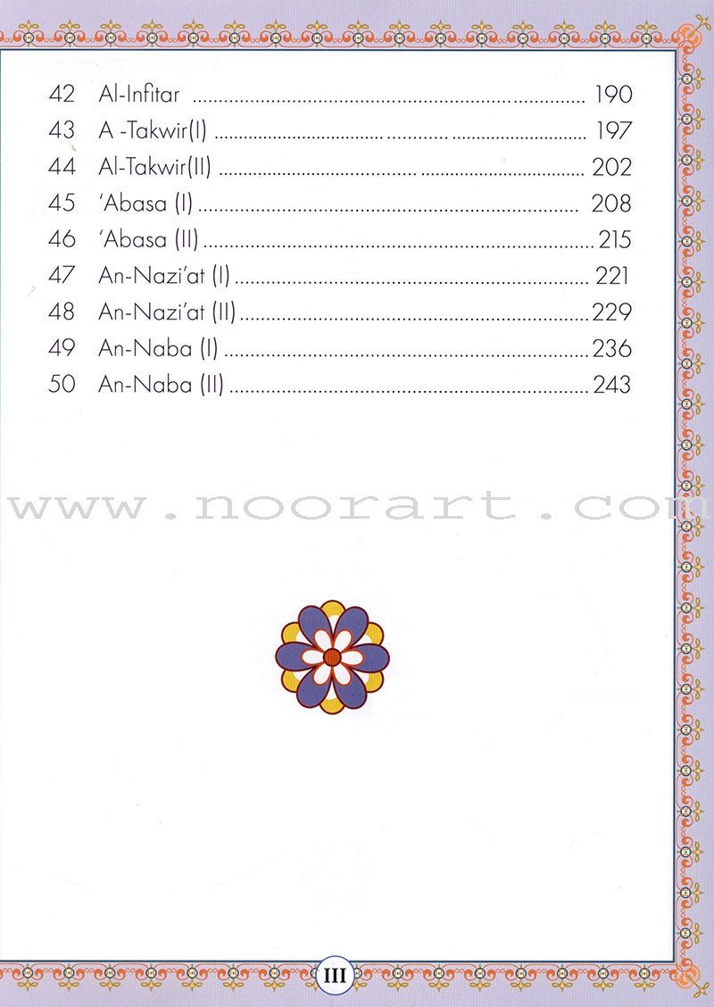 Juz' Amma For The Classroom: Textbook