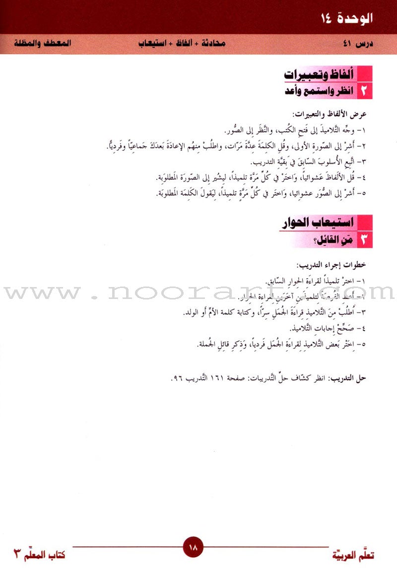 ICO Learn Arabic Teacher's Manual: Level 3, Part 2