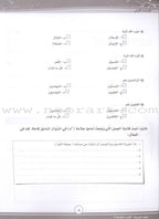 ICO Learn Arabic Workbook: Level 8 (Combined Edition) تعلم العربية - مدمج