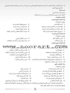 Arabic Language Friends Teacher Guide: Level 2 أصدقاء العربية