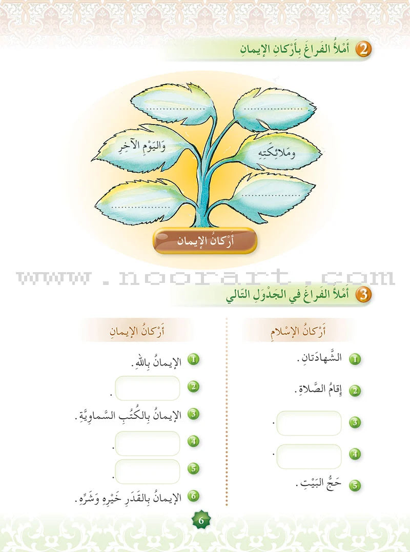 Hurry to Faith Textbook: Level 2