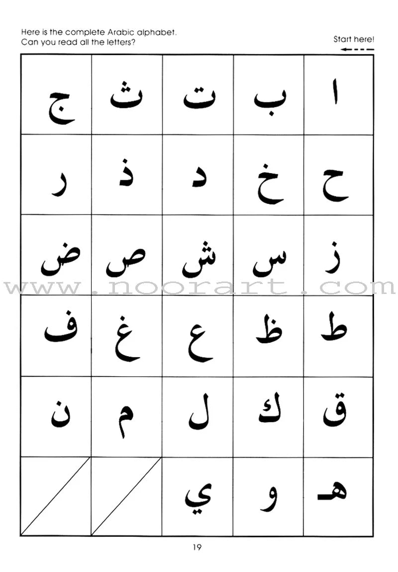 Gateway to Arabic: Level 1