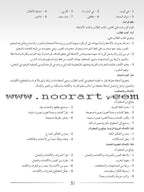 Arabic Language Friends Teacher Guide: Level 1 أصدقاء العربية