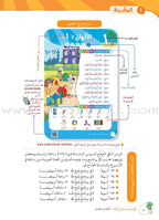 Arabic Between Our Children's Hands Teacher's Manual: Level 3 العربية بين يدي أولادنا