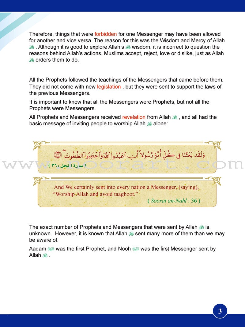 ICO Islamic Studies Textbook: Grade 6, Part 1