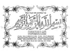 A Coloring Book of Islamic Manners
