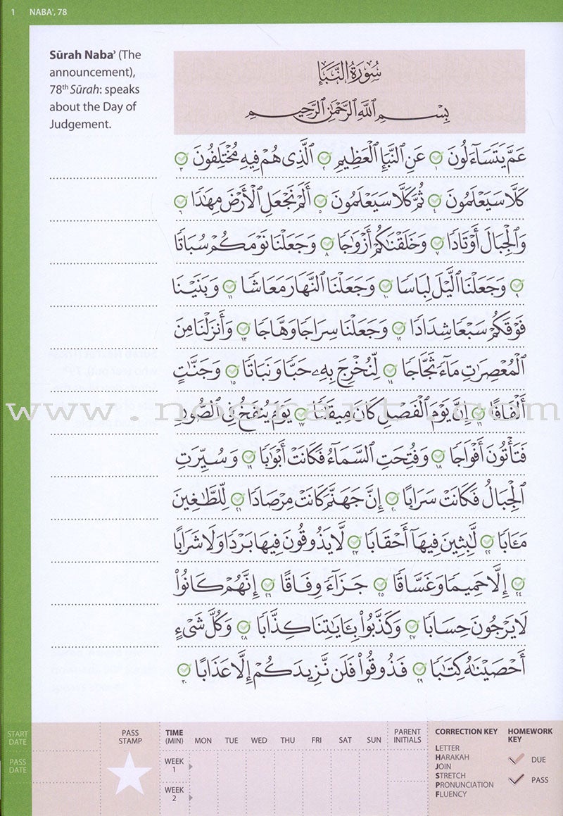 Juz' 'Amma (Madinah Script) - Learn to Read Series