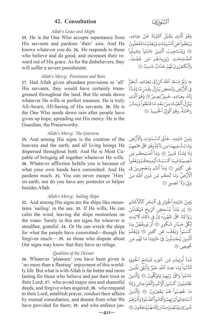 The Clear Quran with Arabic Text- Hardcover (8.7" x 5.7")
