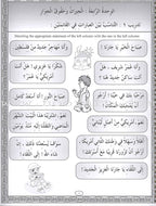 IQRA' Arabic Reader Workbook: Level 3