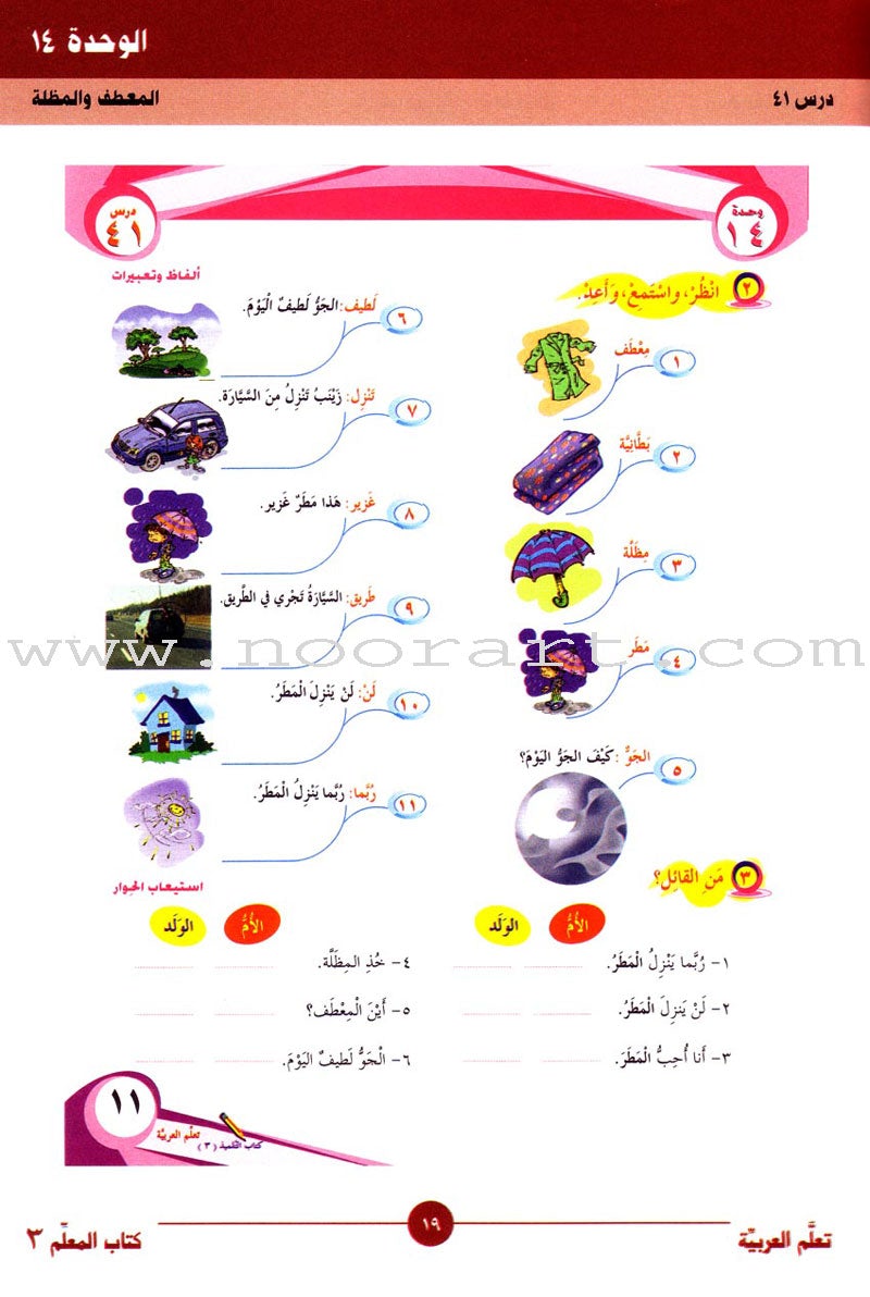 ICO Learn Arabic Teacher's Manual: Level 3, Part 2