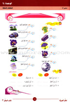 ICO Learn Arabic Teacher's Manual: Level 3, Part 2