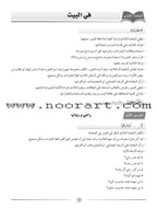 Arabic Language Friends Teacher Guide: Level 1 أصدقاء العربية