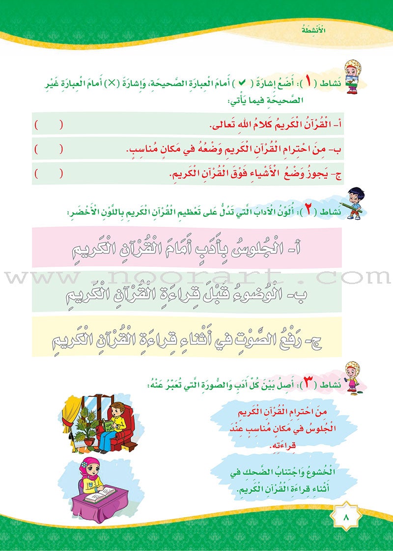 How Beautiful is Islam! (Level 1) ما أحلى الاسلام