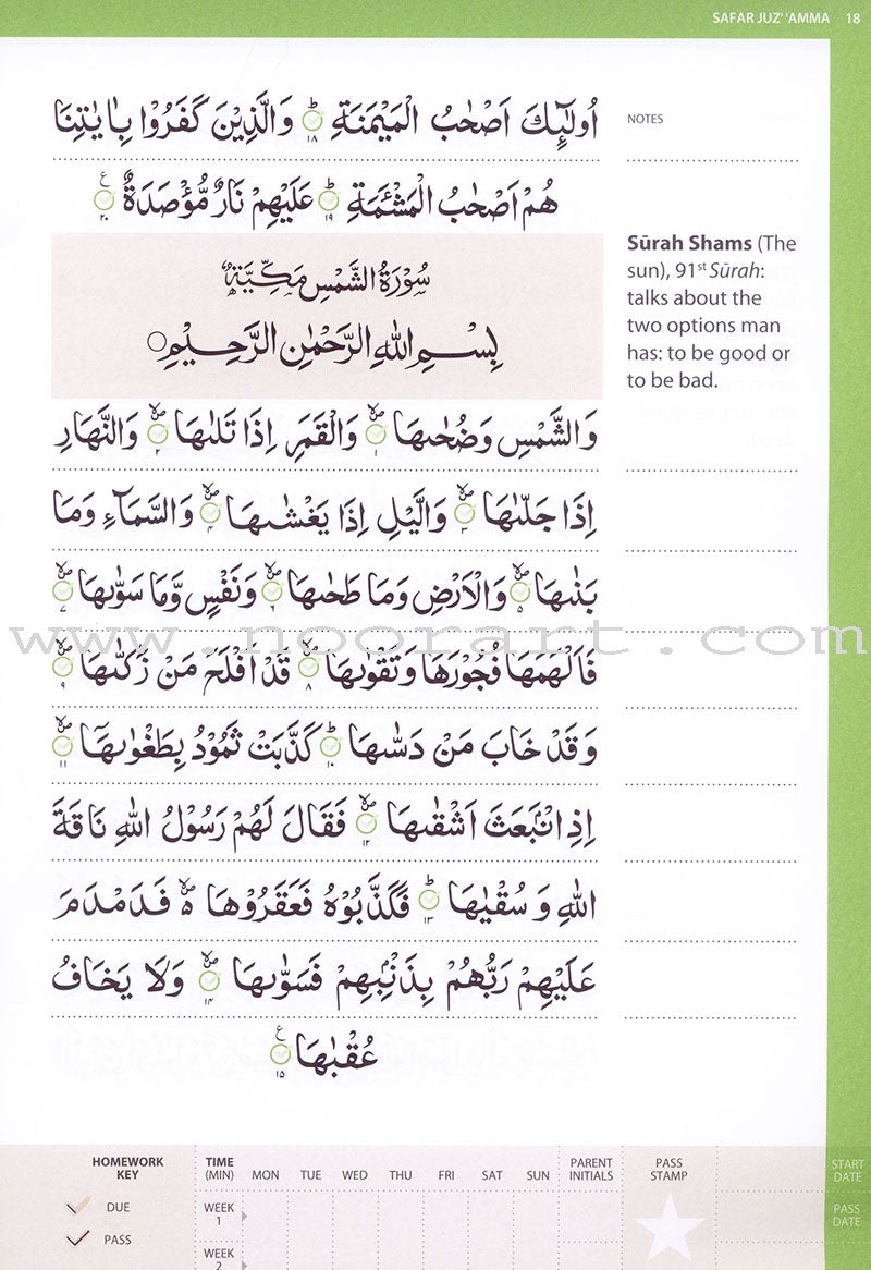 Juz Amma (Hardback) Learn to Read Series – South Asian Script