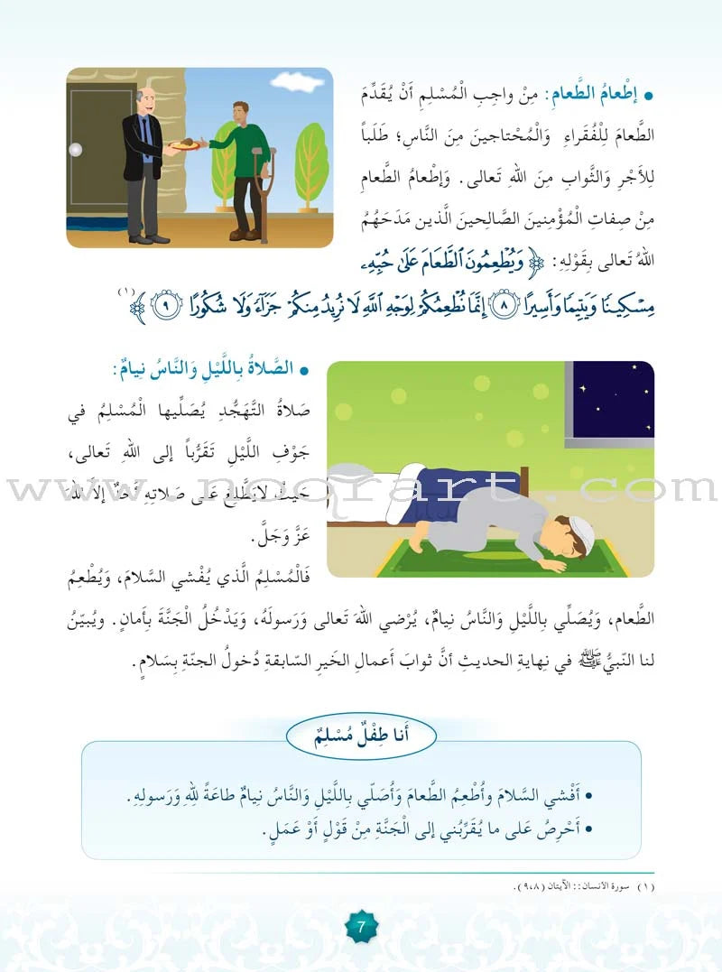 Hurry to Faith Textbook: Level 3