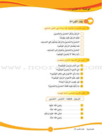 ICO Learn Arabic Textbook: Level 5 (Combined Edition, with Access Code) تعلم العربية  - مدمج