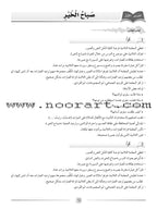 Arabic Language Friends Teacher Guide: Level 2 أصدقاء العربية