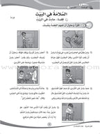 ICO Learn Arabic Workbook: Level 4 (Combined Edition) عربي - مدمج